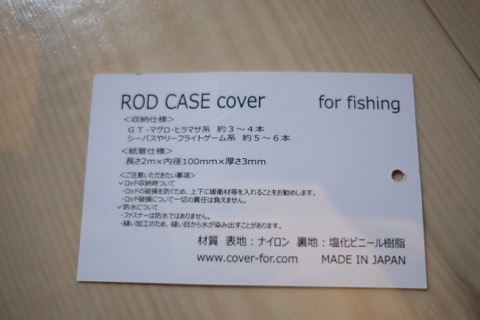 rodcase03