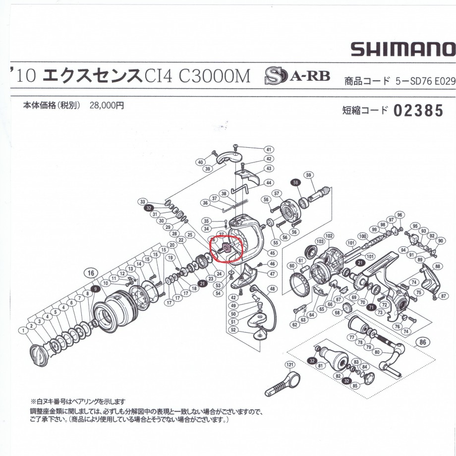 リールの入院 リールの入院