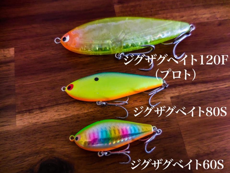 TOKYO SEABASS FIGHTING】 ジグザグベイト120F（プロト）絶好調‼︎