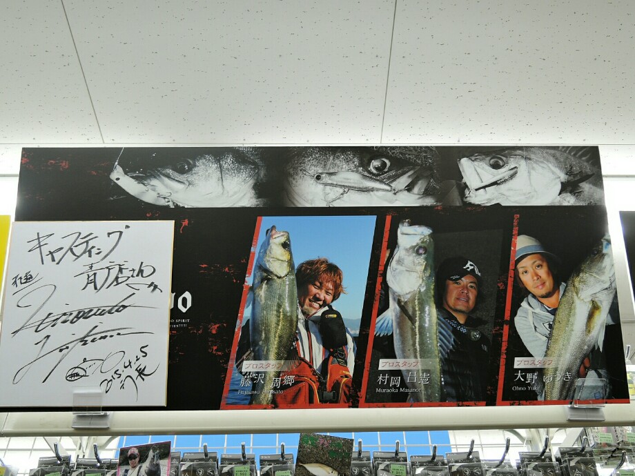 Soul Of Big Bite 藤沢周郷さんイベント Soul Of Big Bite 藤沢周郷さんイベント