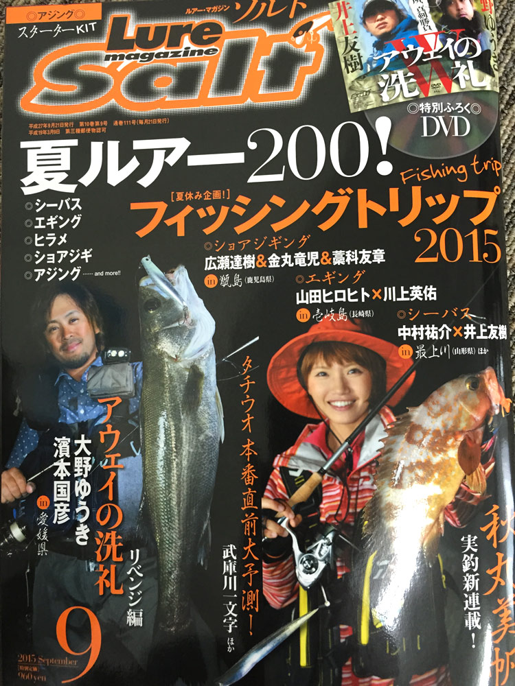 特売 釣り雑誌付録DVD 5枚組 エギング シーバス メバル