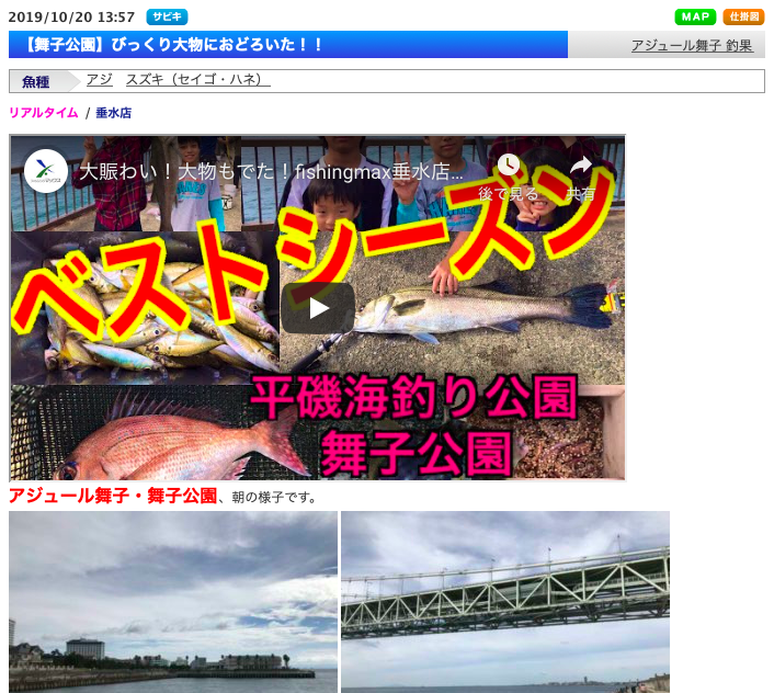 Fish The Moment パンチライン祭りin明石 Fish The Moment パンチライン祭りin明石
