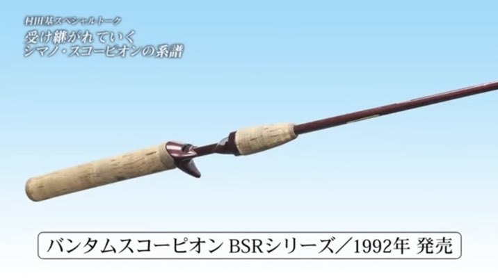 釣りに行けないアングラー代表】 スコーピオンロッドの年代が。