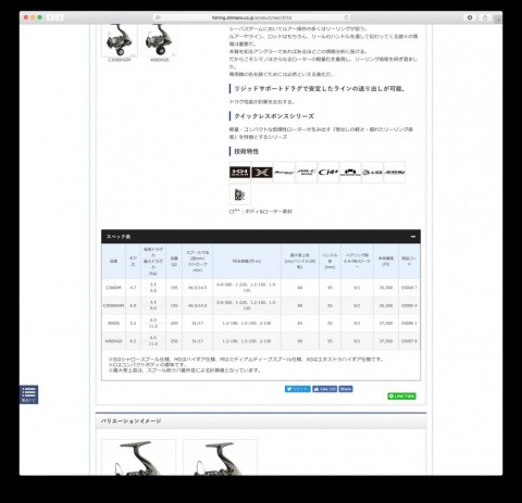 スペック